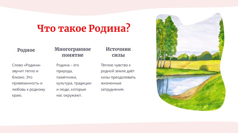 Родина Родина